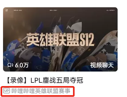 b站能看英雄联盟s12比赛吗_进来教会你s12最佳观战方式