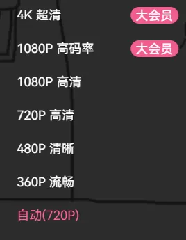 电脑上看哔哩哔哩经常卡住怎么办_提升b站视频流畅度方法