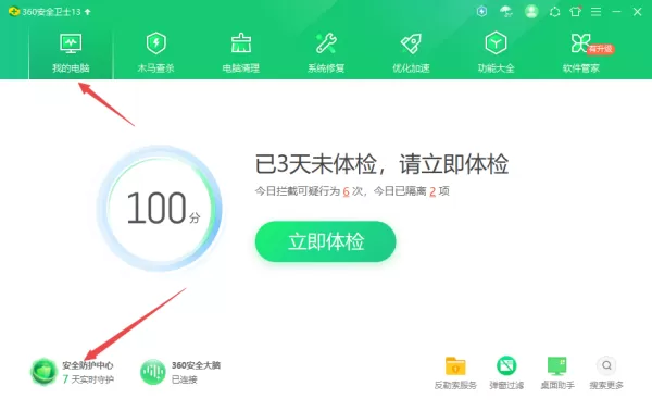 啥防护软件能预防steam盗号_怎样防止steam盗号