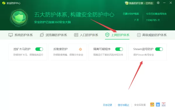 啥防护软件能预防steam盗号_怎样防止steam盗号