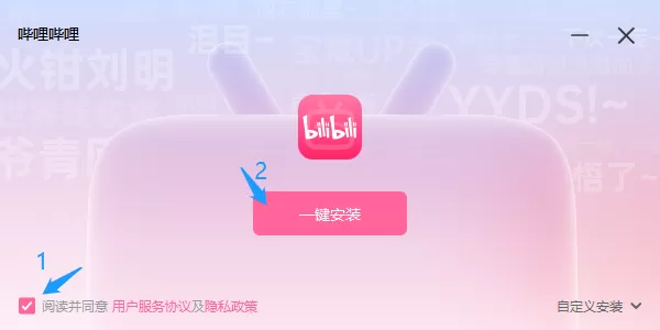 PC哔哩哔哩在哪可下载_bilibili桌面端安装流程一览