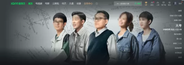 大考电视剧在哪一款平台播出_大考在哪个频道观看