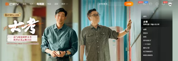 大考电视剧在哪一款平台播出_大考在哪个频道观看