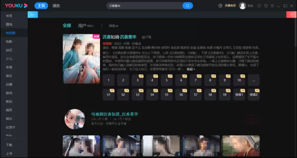 沉香重华在哪款视频平台播出_只能在该平台观看吗