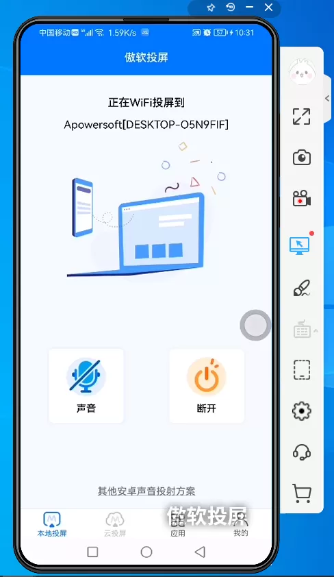 网络不好也能投屏的软件是哪一个_可以投声音吗