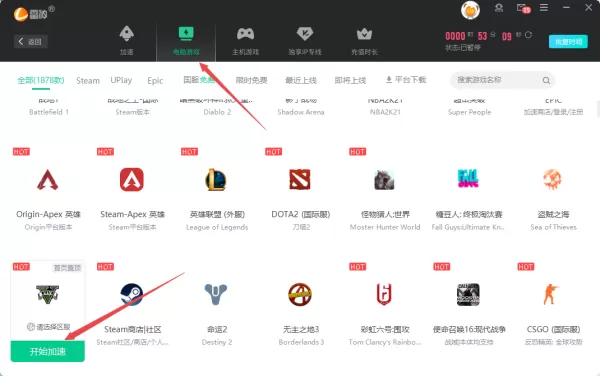 雷神加速器能给gta5加速吗_怎样使用海外节点