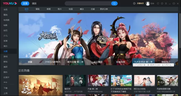 优酷能看东八区的先生们吗_东八区电视剧观看平台