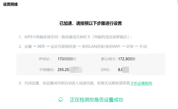 雷神加速器可以为ps5加速吗_怎么在ps5上加速