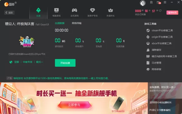 雷神加速器能不能给糖豆人加速以及具体加速方法