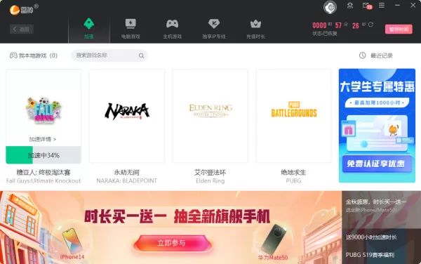 雷神加速器能不能给糖豆人加速以及具体加速方法