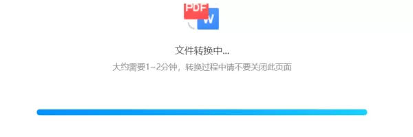 有哪些自带pdf转换的浏览器_用浏览器pdf转word