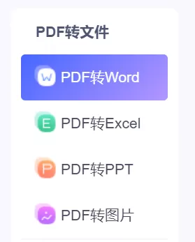 有哪些自带pdf转换的浏览器_用浏览器pdf转word