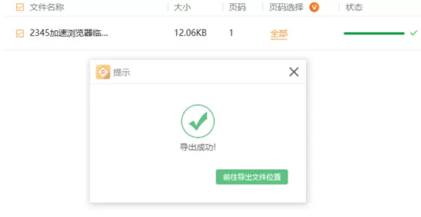 能将word文档转换成excel的软件有哪些_怎么转换