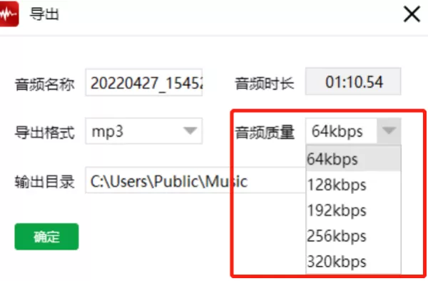 能导出高质量音频的软件有哪些_如何让音频降损