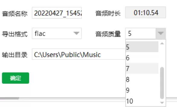 能导出高质量音频的软件有哪些_如何让音频降损