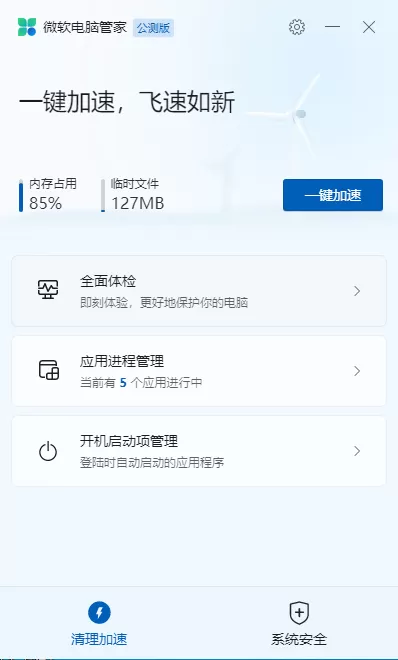 微软电脑管家能分区吗_常用又好用的硬盘分区软件