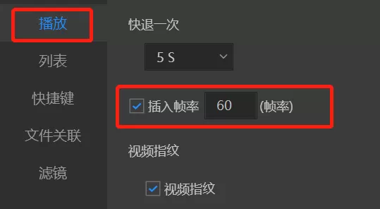 可以插帧的播放器有哪些_播放器插帧功能是什么