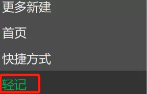 印象笔记怎么快速记笔记_印象笔记如何展示笔记