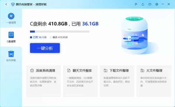腾讯电脑管家V16工具箱在哪里_工具箱为啥不见了