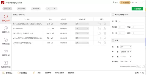 能把m4a变成mp3电脑软件及高质量音频转换工具