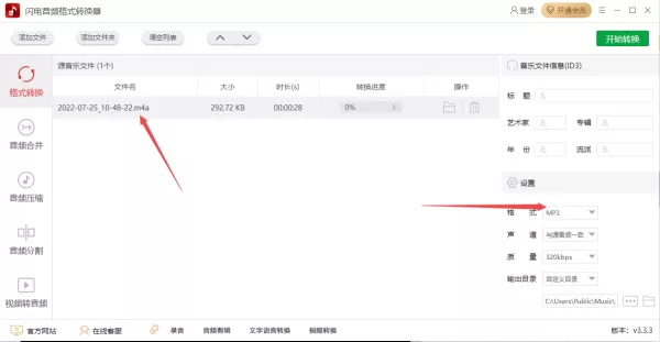 能把m4a变成mp3电脑软件及高质量音频转换工具