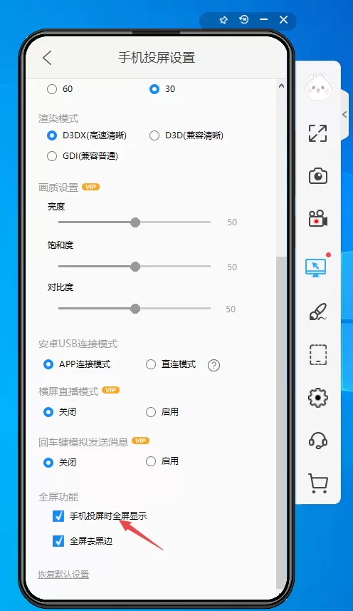 PC傲软投屏能不能全屏显示画面及需不需要上外网