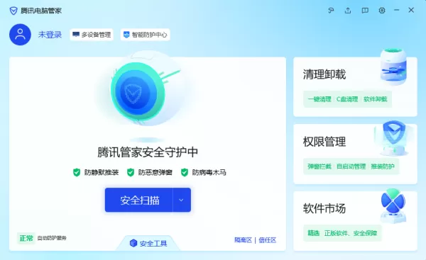 职场人必备电脑安全软件是哪个_强悍杀毒软件排行