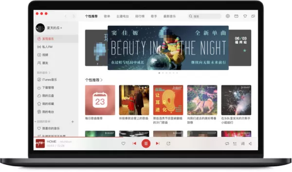 网易云音乐能加好友吗_2022歌曲版权超全听歌软件