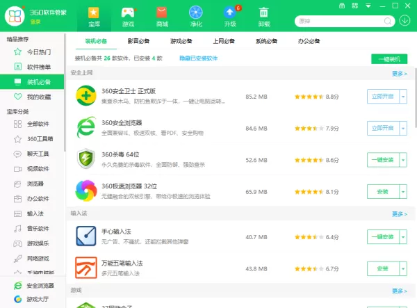 360软件管家能下载声卡驱动吗_下载的软件可靠吗
