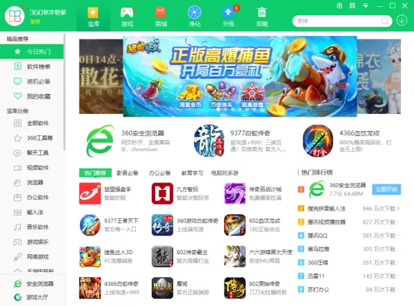 360软件管家能下载声卡驱动吗_下载的软件可靠吗