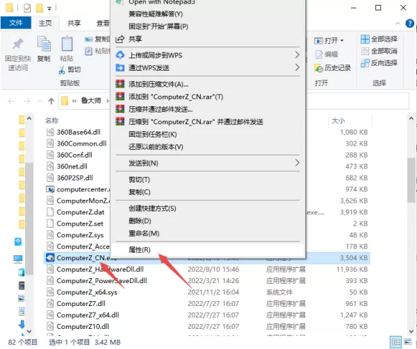 怎样辨别鲁大师真伪_鲁大师怎么辨别电脑硬件真假