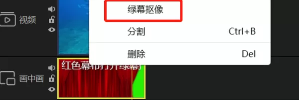 如何用蜜蜂剪辑绿幕抠图玩梗_“你这背景太假了”