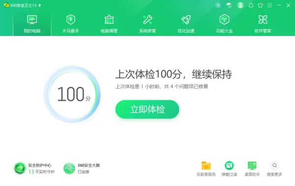 国内良心的安全软件是哪个_排名前10的有名软件