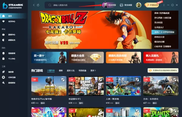 Steambig投诉入口在哪_填写投诉单的流程是什么