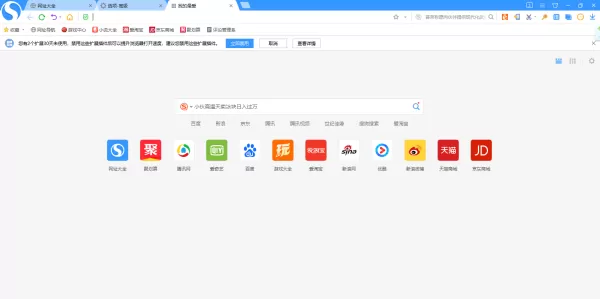 搜狗浏览器主页为何被篡改_怎么设置新主页