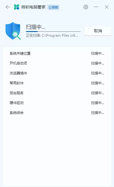微软电脑管家查杀包含哪些内容_在哪反馈问题