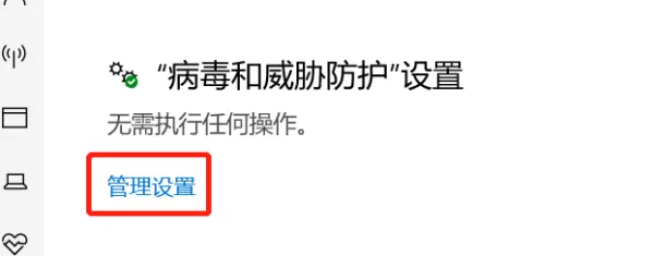 微软管家如何快速查杀病毒_怎样添加信任文件