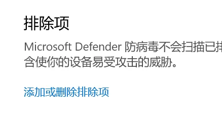 微软管家如何快速查杀病毒_怎样添加信任文件