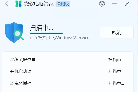 微软管家如何快速查杀病毒_怎样添加信任文件