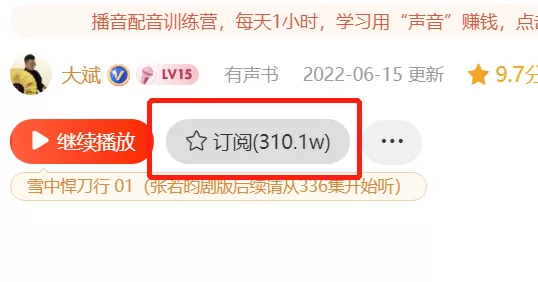 喜马拉雅听书如何订阅_喜马拉雅如何循环播放