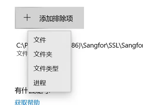 微软管家如何快速查杀病毒_怎样添加信任文件