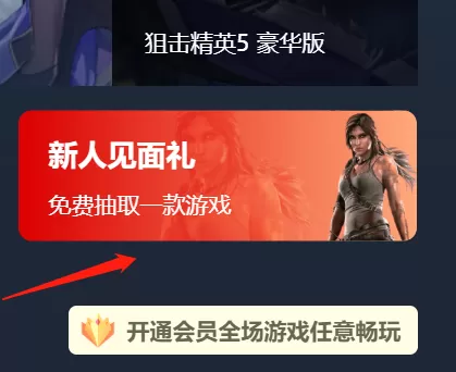 steambig免费领游戏_steambig如何下载安装游戏