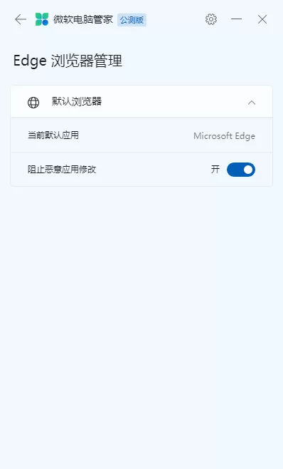 微软电脑管家与腾讯电脑管家功能一样吗_哪个安全
