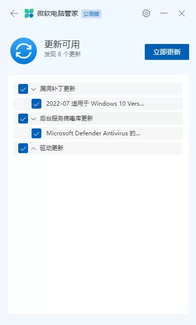 微软电脑管家与腾讯电脑管家功能一样吗_哪个安全