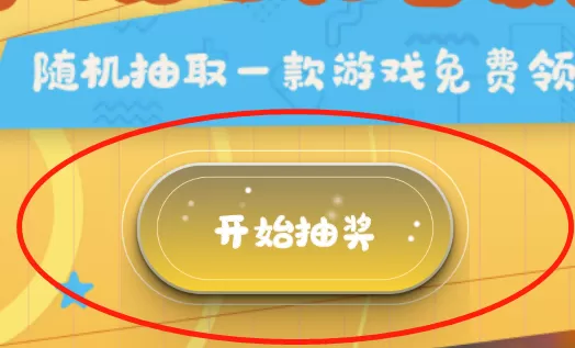 steambig免费领游戏_steambig如何下载安装游戏