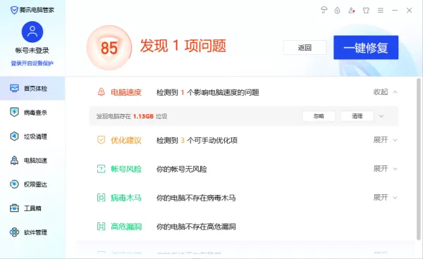 微软电脑管家与腾讯电脑管家功能一样吗_哪个安全
