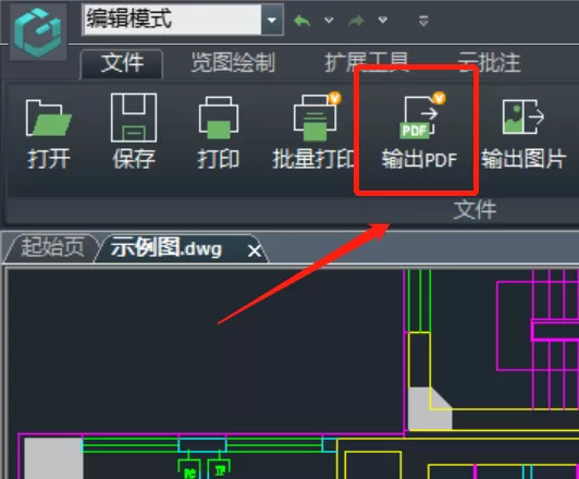 浩辰cad看图王如何转换文件为pdf_如何编辑文字