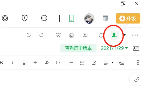 印象笔记如何分享笔记_如何查看别人分享的笔记