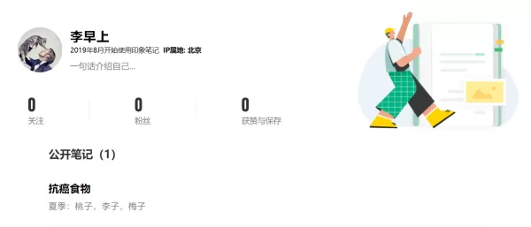 印象笔记如何分享笔记_如何查看别人分享的笔记