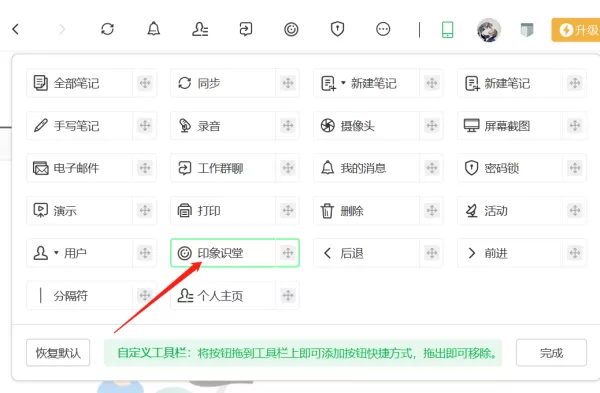 印象笔记如何分享笔记_如何查看别人分享的笔记